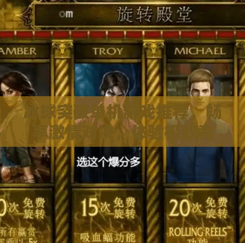 冰球突破单机游戏推荐，畅享激情对决，体验极致竞技快感！冰球突破单机游戏推荐